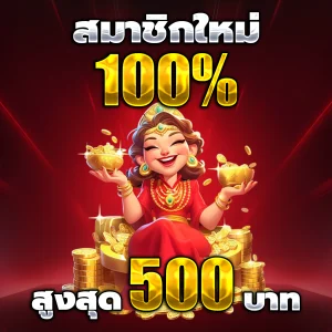 waspwin แตกง่าย